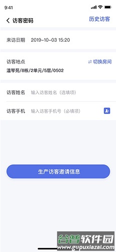 睿视app截图2