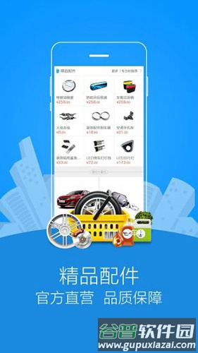 长安商城app截图1