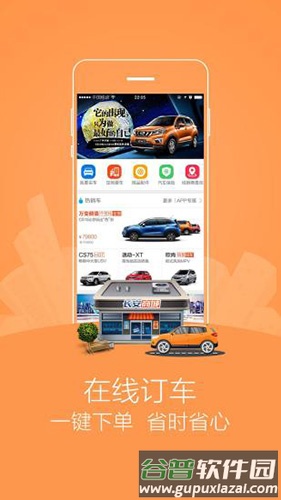 长安商城app截图2