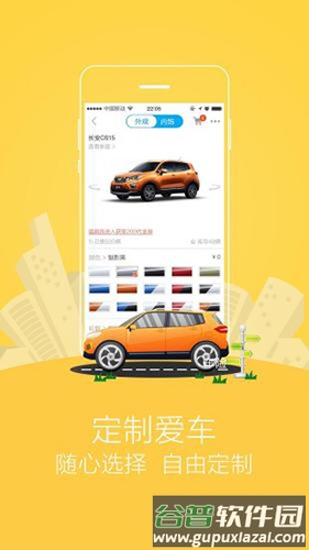 长安商城app截图3