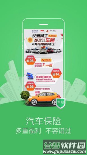 长安商城app截图4