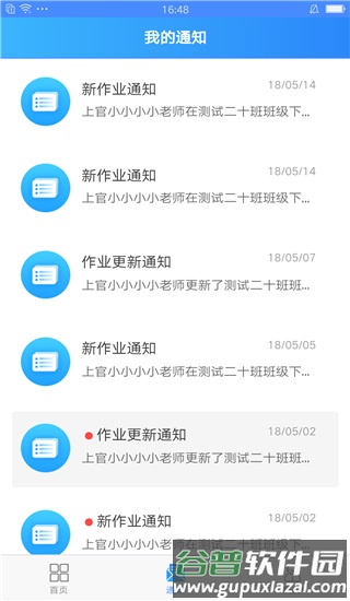 易写作官方版截图1