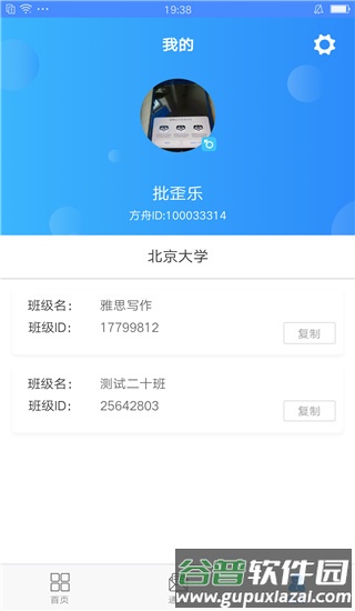易写作官方版截图3