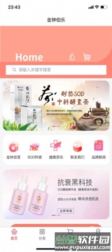 金钟伯乐官方版截图1