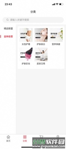 金钟伯乐官方版截图3