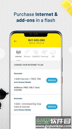 MyDigi安卓版截图4