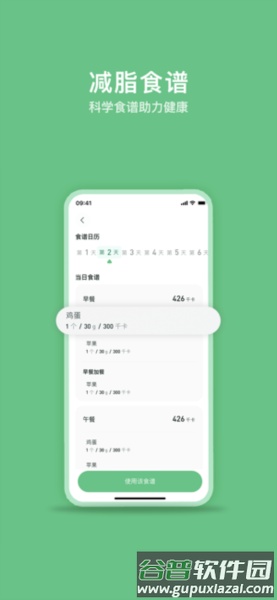 轻醒app截图3