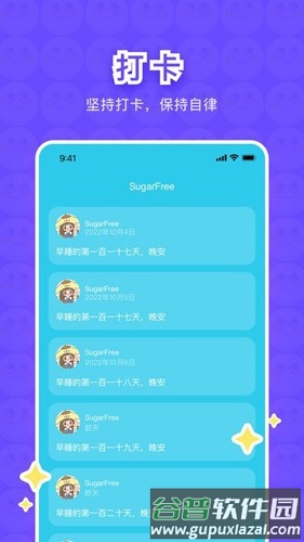 树懒树洞截图1