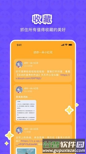树懒树洞截图2