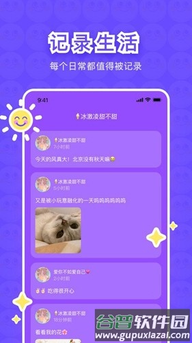树懒树洞截图3