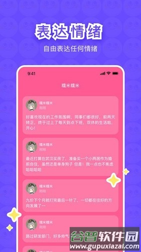 树懒树洞截图4