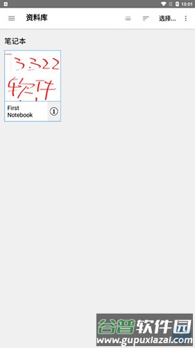 INKredible安卓版截图4