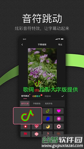 绘影大字版安卓版截图2