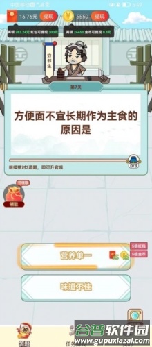 天天玩填词答题赚钱截图1