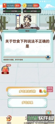 天天玩填词答题赚钱截图2