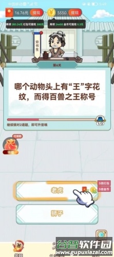 天天玩填词答题赚钱截图3