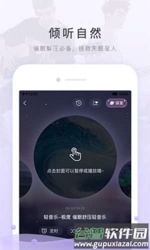猫耳fm旧版本截图1