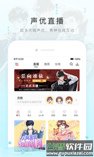 猫耳fm旧版本截图2