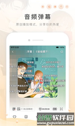 猫耳fm旧版本截图3