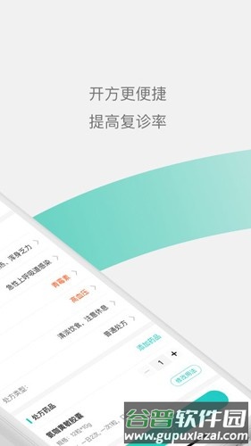 元知好医最新版截图2