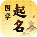 富贵宝宝起名取名appv1.4.4