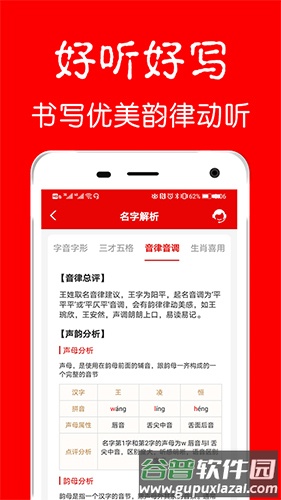 富贵宝宝起名取名app截图2