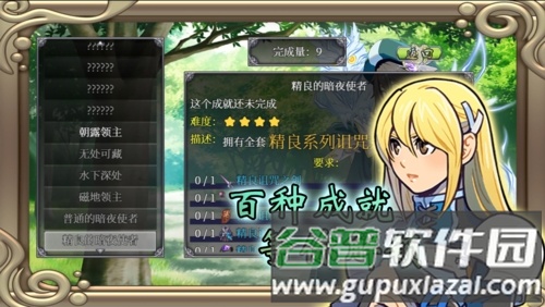 幻化见闻录截图2