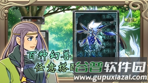 幻化见闻录截图4