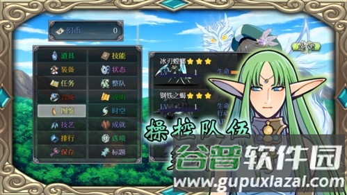 幻化见闻录截图5