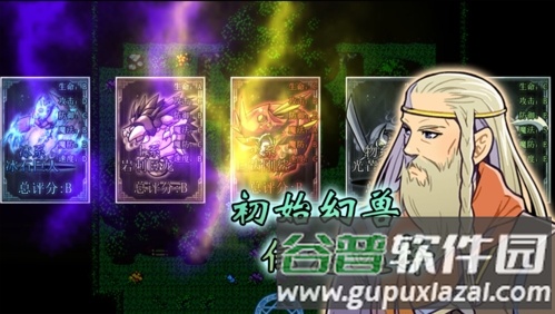 幻化见闻录截图6