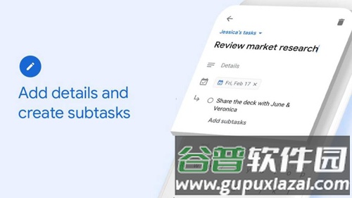 Google Tasks截图2