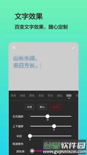 文字图片制作手机版截图2