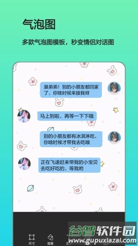 文字图片制作手机版截图4
