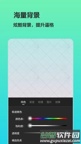 文字图片制作手机版截图5