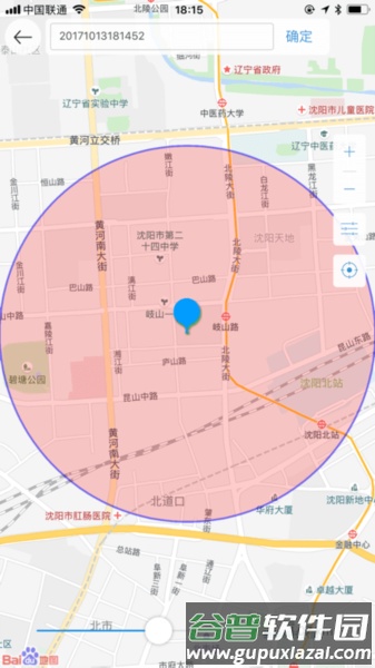 域行app截图2