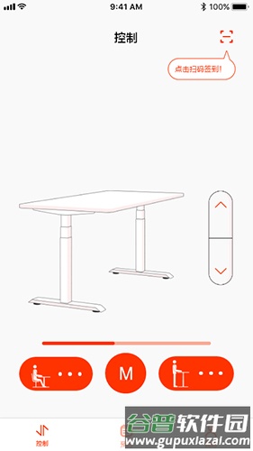 智能办公管家app截图2