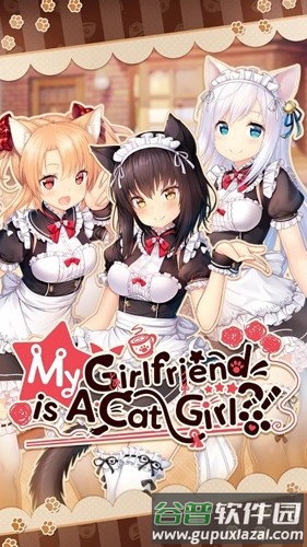 我的女友是猫娘游戏手机版截图1