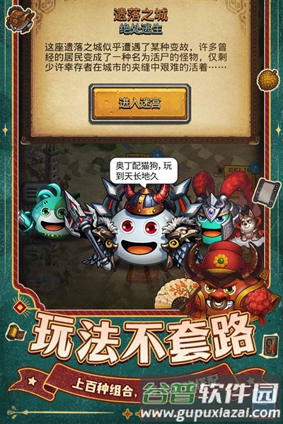 不思议迷宫正式服截图1