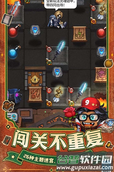 不思议迷宫正式服截图2