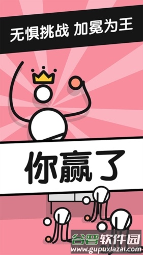 乒乓之王截图2
