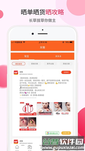 咸鱼app截图3