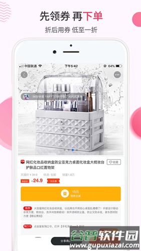 咸鱼app截图4