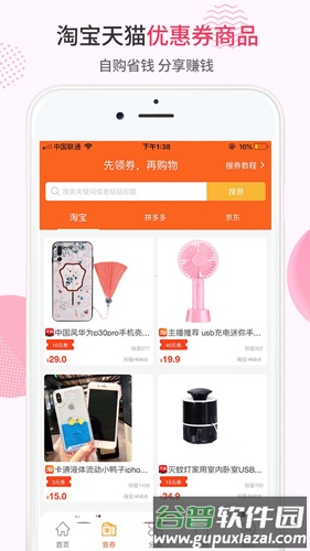 咸鱼app截图5