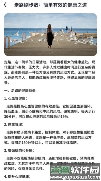 步步有礼免费版截图3