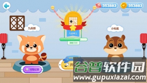 爱棋道围棋最新版截图2