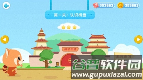爱棋道围棋最新版截图3