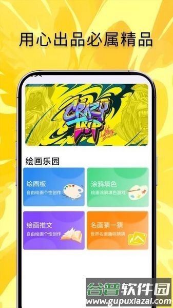 苏娜推文绘画神器app截图1