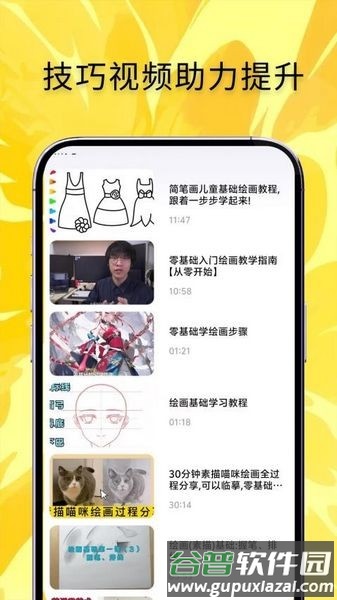 苏娜推文绘画神器app截图2