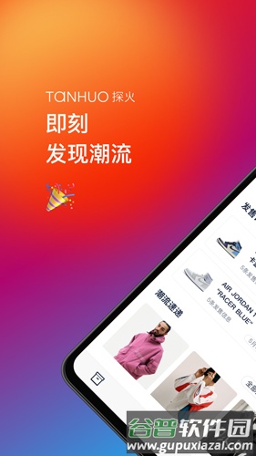 探火app安卓端截图1