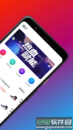 探火app安卓端截图2